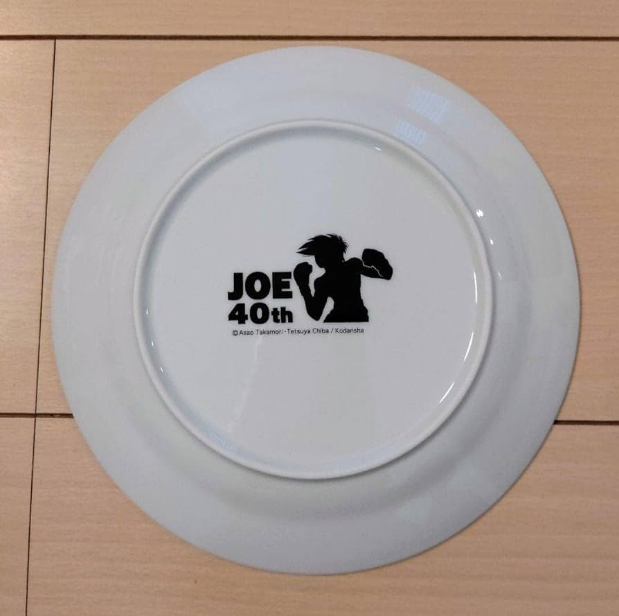 あしたのジョー　絵皿とグラスセット Amazon.co.jp: あしたのジョー 絵皿 2枚セット : ホーム＆キッチン